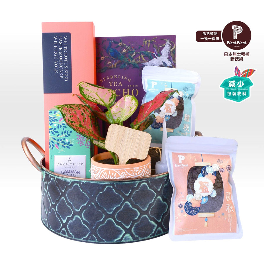 A VWOWGIFTS gift basket with FULFILLMENT AND PROSPERITY MID-AUTUMN FESTIVAL GIFT SET WITH PATISSERIE LA LUNE MOONCAKE, tea, cookies, and other items.